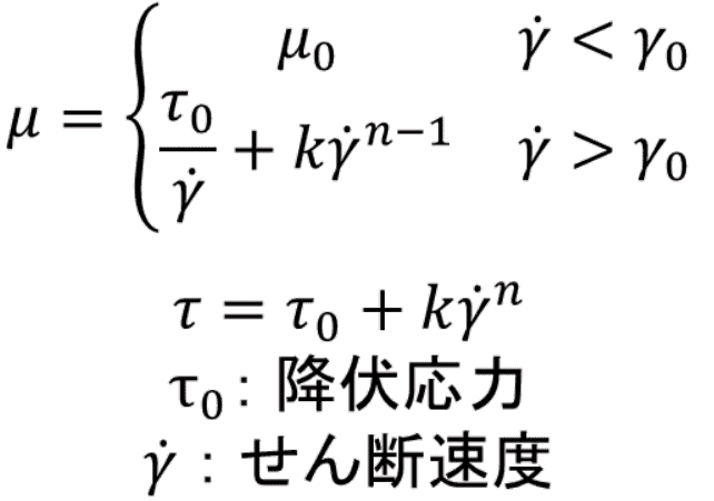 粘性モデル式1