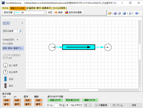 図1　管路の設定